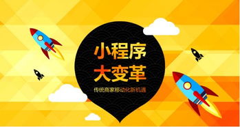 微信小程序開發(fā)價格與技術(shù)轉(zhuǎn)讓合作全解析